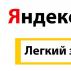 Работа в Яндекс через Толоку – вход в личный кабинет, примеры заданий и вывод денег Реальный заработок на яндекс деньги